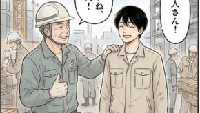 ホームセンター勤務の男性が施工管理になる話